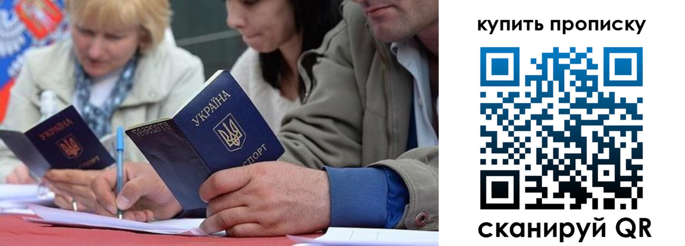 временная регистрация для всех в Зуевке