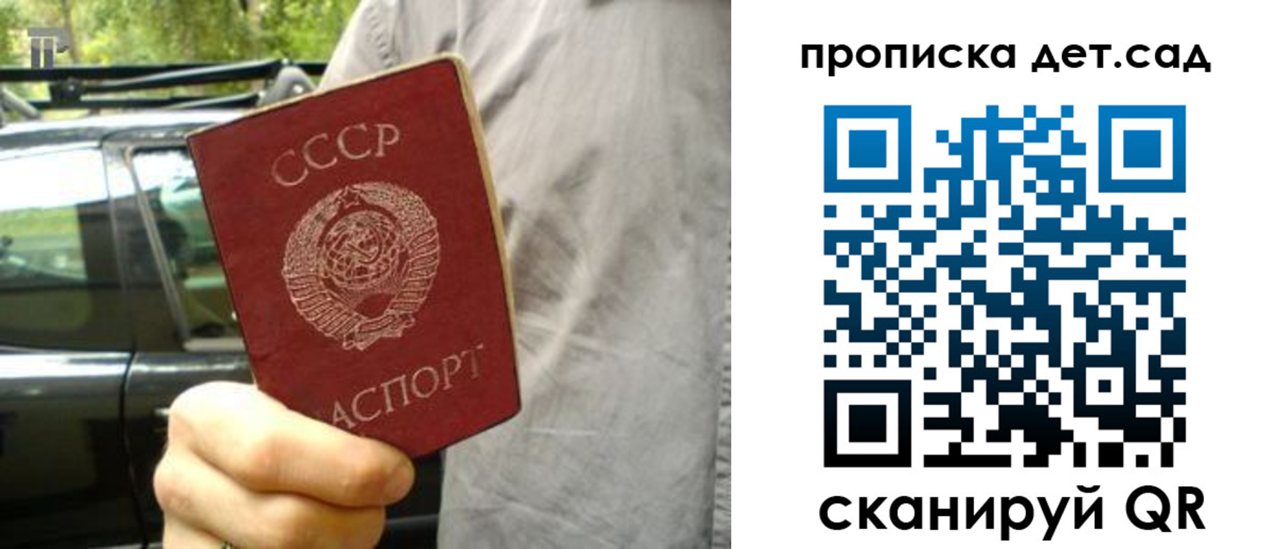 прописка регистрация в Зуевке