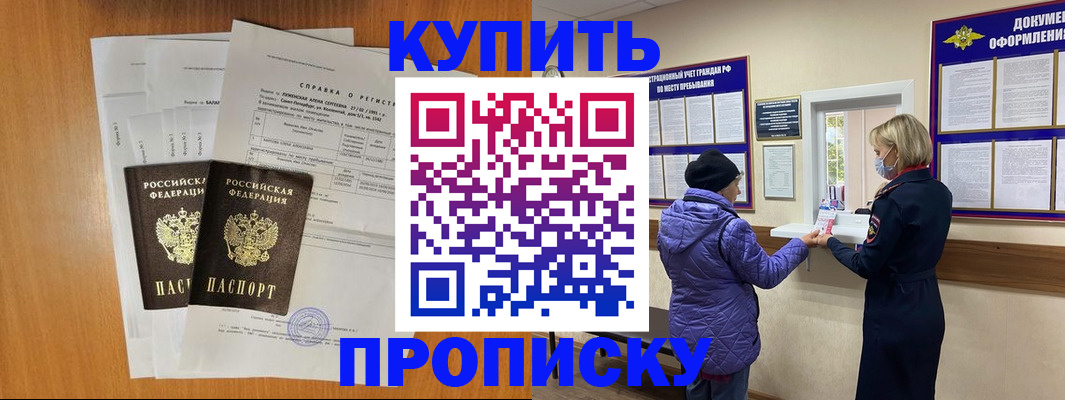 временная регистрация гарантия в Зуевке