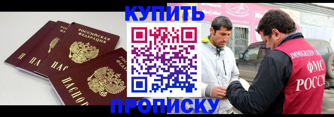временная регистрация адрес в Зуевке
