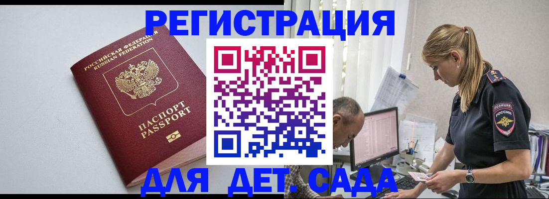 временная регистрация 2025 в Зуевке