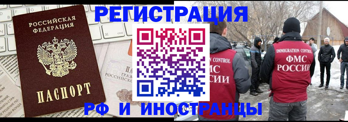 временная регистрация собственник в Зуевке