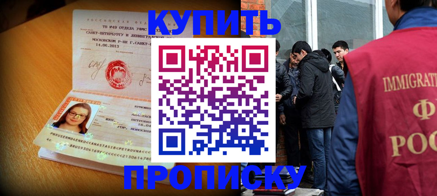 временная регистрация поиск в Зуевке