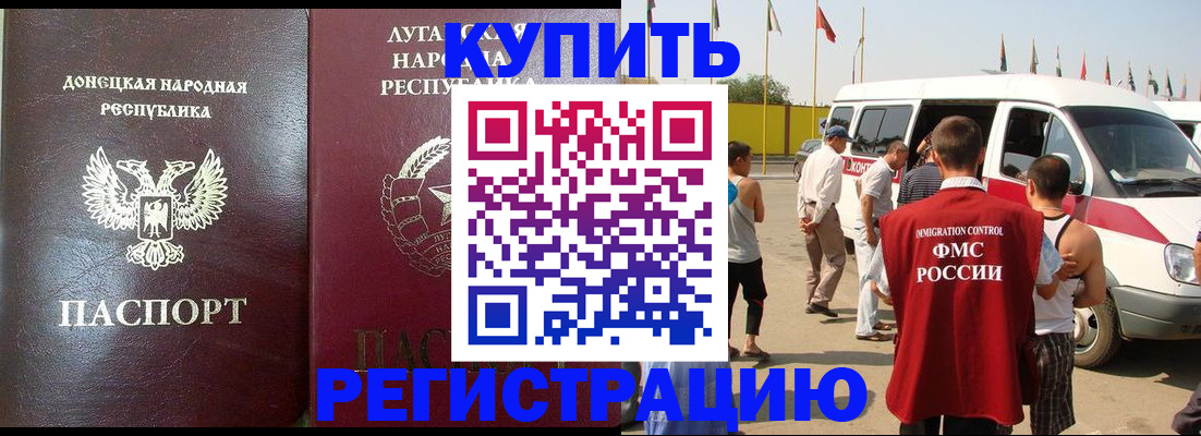 прописка 2025 в Зуевке