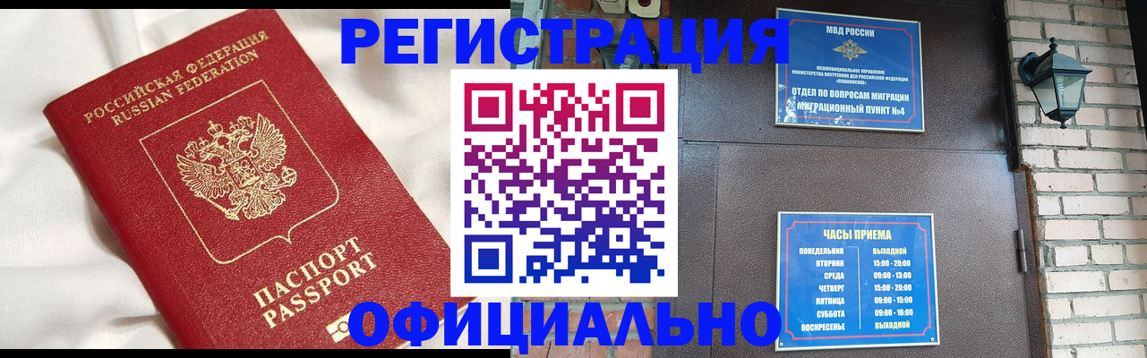 временная регистрация гарантия в Зуевке