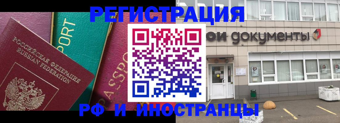 прописка регистрация в Зуевке