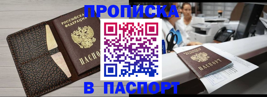 временная регистрация гарантия в Зуевке