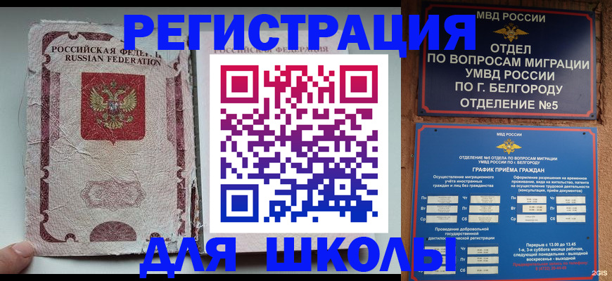 прописка гарантия в Зуевке